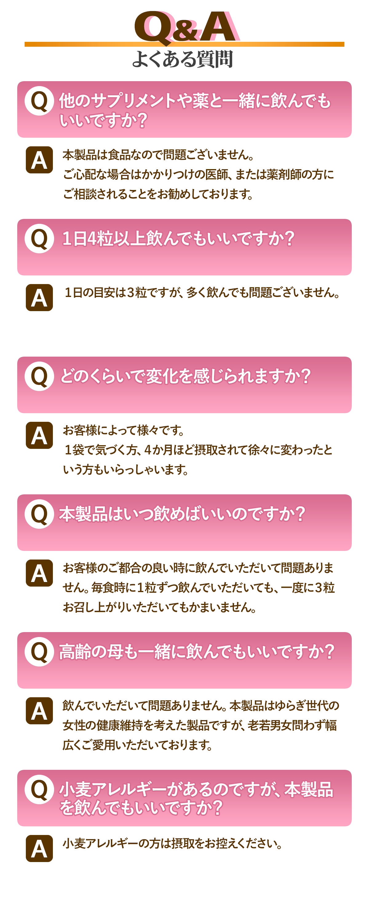 Q&Aよくある質問
